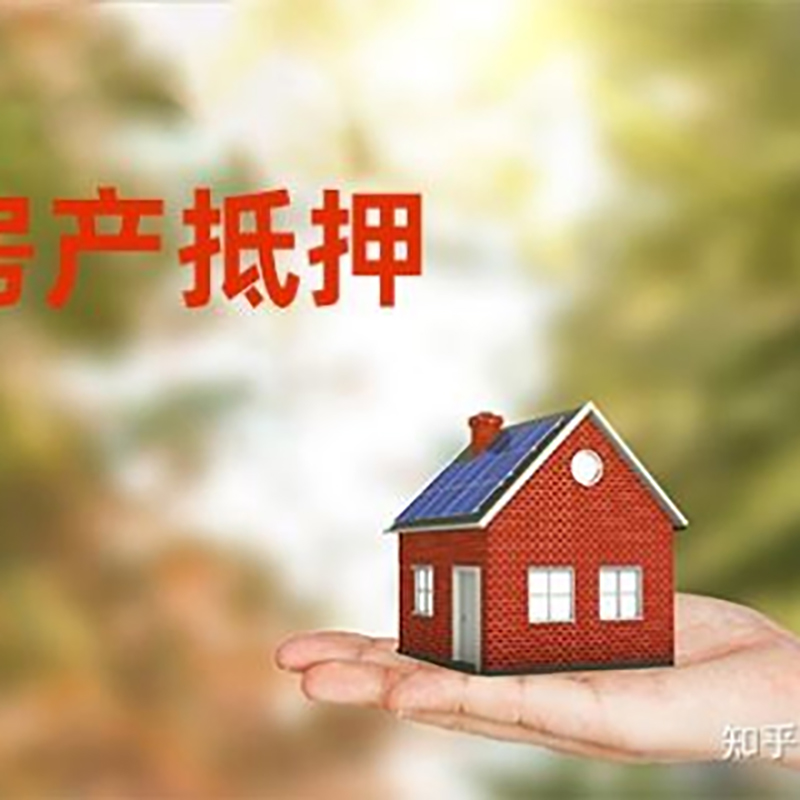 鸡东房屋消费抵押贷款怎么办理