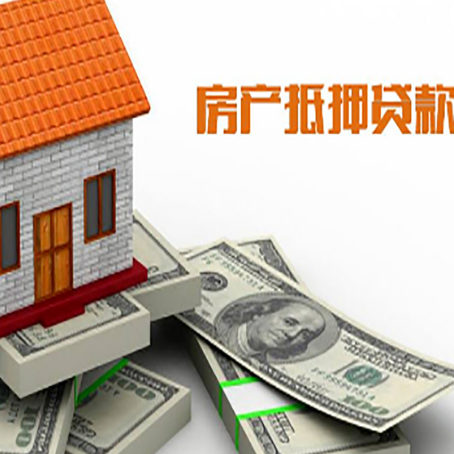 鸡东房产抵押贷款，银行规定的更大年龄是多少?