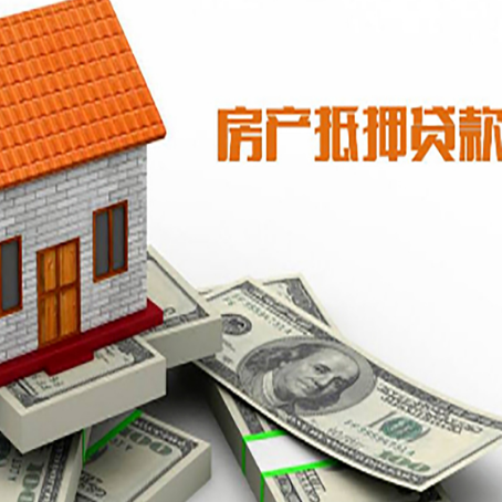 鸡东房子抵押消费贷款带你了解知识