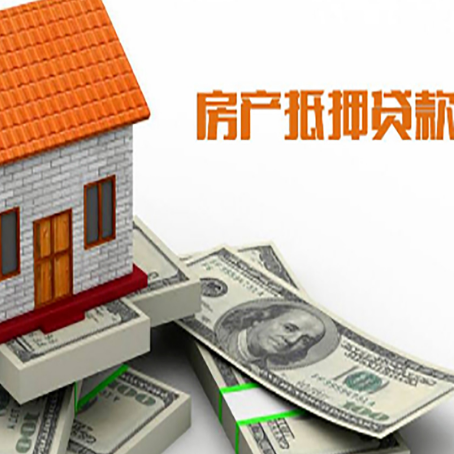 鸡东房屋抵押贷款的房子还能买卖吗?