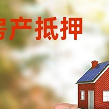 鸡东房屋抵押贷款可以用于哪些用途?