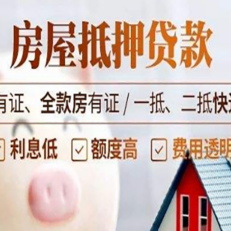 鸡东贷款在银行办理有什么优势?