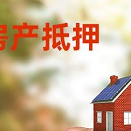 鸡东房产二次抵押贷款额度低啦