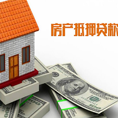 鸡东房屋抵押贷款时应该怎样填贷款用途？