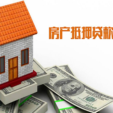 鸡东房屋抵押贷款后如何办理保险?