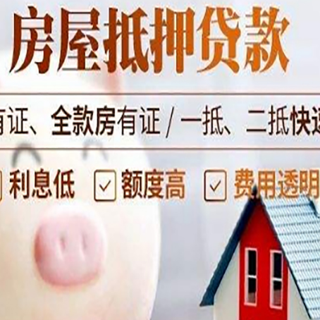 鸡东汽车抵押贷款不同的方式都有什么条件?