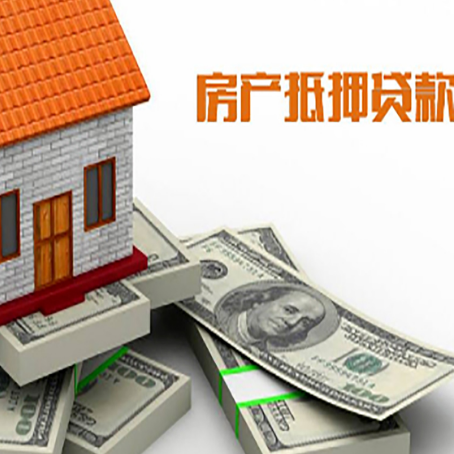 鸡东房产抵押贷款利率不一样,问题出在哪？