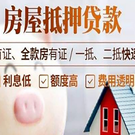 鸡东汽车抵押贷款要注意什么问题?