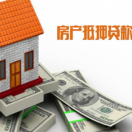 鸡东房产抵押贷款需要提交哪些资料？