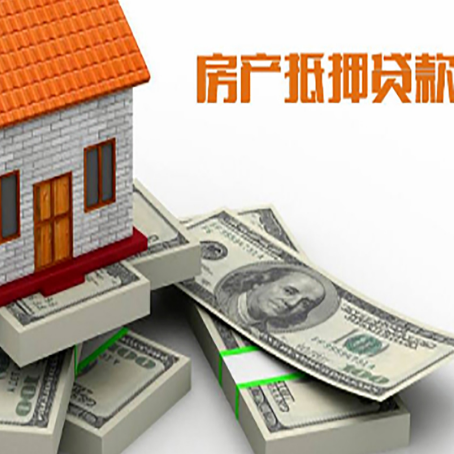 鸡东房屋抵押贷款的条件？