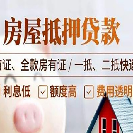 鸡东贷款中介公司新渝启服要的资料