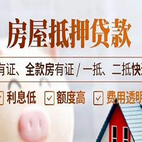 鸡东贷款中介公司新渝启服要注意事项
