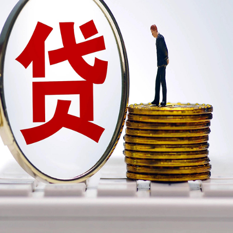 鸡东贷款助贷公司新渝启服靠谱的公司