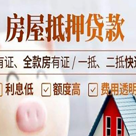 鸡东贷款中介公司新渝启服本地公司