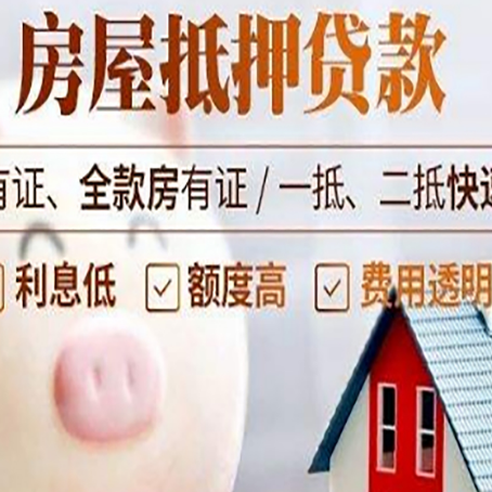 鸡东贷款中介公司新渝启服实力公司