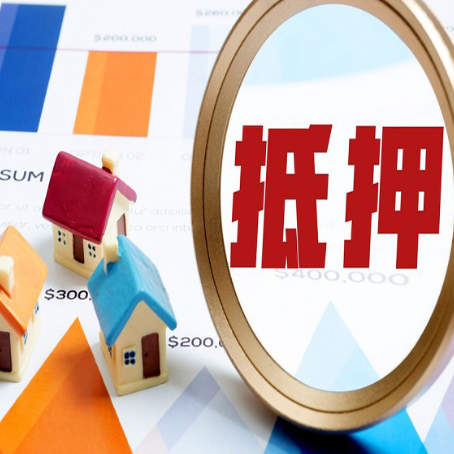 鸡东房子抵押贷款还不上怎么办？